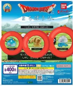 新品未開封ドラゴンクエスト まちぼうけ～しかし たすけは こなかった～
