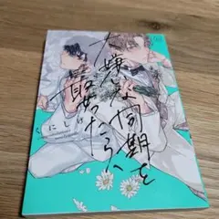 Item thumbnail for item d2e341f5-8cd5-47a9-913c-961d096a608a