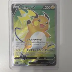 2026年最新】ライチュウv srの人気アイテム - メルカリ