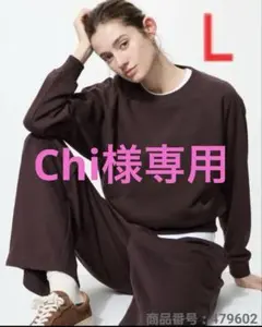 トレーナーブラウン無地