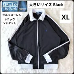 ✨大きいサイズ✨ラルフローレン★ジャージ★ブラック★ヴィンテージ★2トーン★XLのサムネイル