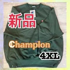 新品 Champion チャンピオン スウェット 4XL 深緑 超ビッグ