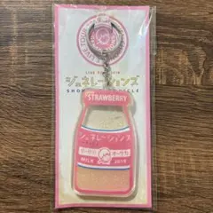 GENERATIONS 少年クロニクル　大阪限定　いちごミルクキーホルダー