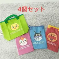 アンパンマン おでかけ　バッグ　セット