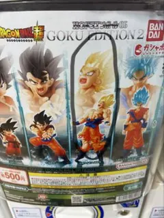 HGドラゴンボール06 超サイヤ人孫悟空 フィギュア