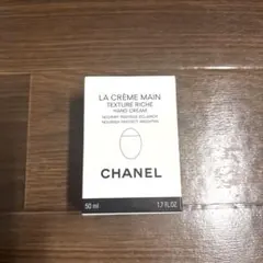 CHANEL LA CRÈME MAIN 50ml