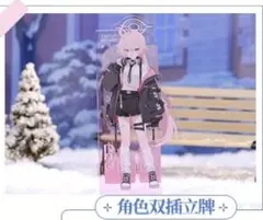 ブルーアーカイブ 落雪の約束 ホシノ アクリルスタンド （11）