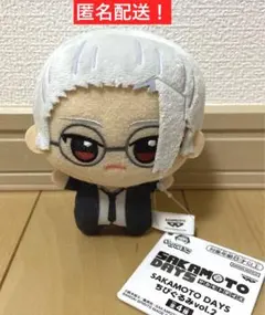 サカモトデイズ ぬいぐるみ ちびぐるみ vol.2 坂本太郎
