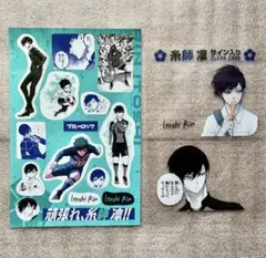ブルーロック 糸師凛 糸師冴 サイン入り 応援セット 28巻 特装版