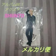 BE:FIRST アクスタ アルバム BE:1 シュント