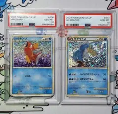 ラルースのゴンベ PSA10 2025年最新】ラルースのゴンベの人気アイテム - メルカリ