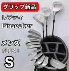 グリップ新品！ レフティ Pinseeker ゴルフクラブセット 13本のサムネイル