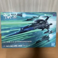 2026年最新】ヴァリアブルアクションHi-SPEC 宇宙戦艦ヤマト2202愛の