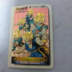 ドラゴンボールZ カードダス当時物希少品 フルパワー無限大