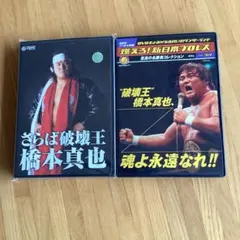 2026年最新】燃えろ新日本プロレスの人気アイテム - メルカリ