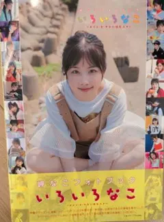 2025年最新】岬なこ チェキの人気アイテム - メルカリ