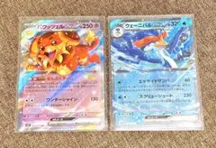 バウッツェル　ウェーニバル　ex　ポケカ