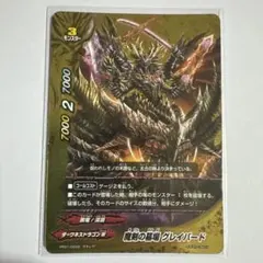 遊戯王ラッシュデュエル 連撃竜ドラギアス 赤城乳業 当選品 ウルトラ