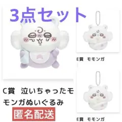 ちいかわ Chiikawa Baby ぬいぐるみ くじ モモンガ C賞E賞 - メルカリ