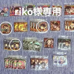 【専用】にふぉるめーしょん 鬼滅の刃 ディフォルメシールウエハース 其ノ十三
