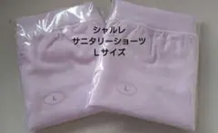 シャルレ　サニタリーショーツ　Ｌサイズ　ID043のサムネイル