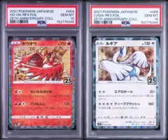 2026年最新】ルギア ミラー psa10の人気アイテム - メルカリ