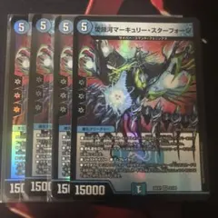 マーキュリースターフォージ