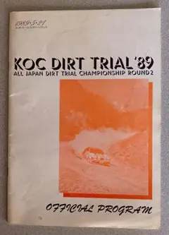 全日本ダートトライアル選手権第2戦KOC DIRT TRIAL '89☆送料込！