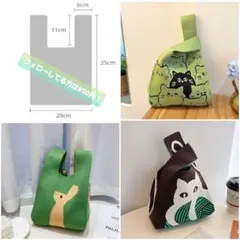 本日限定 ニットバック