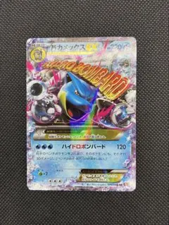 2026年最新】MカメックスEX RRの人気アイテム - メルカリ