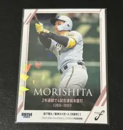 阪神タイガース森下翔太 BBM 初ホームラン サイン入り ミントモール / MINT 新宿店 / 2025 EPOCH 阪神タイガース プレミア