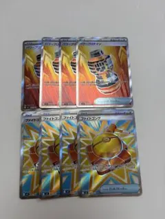 パワープロテイン SR ファイトゴング SR 各4枚