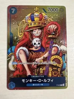 ワンピースカード モンキー・D・ルフィ P-043 プロモ 王冠 - メルカリ