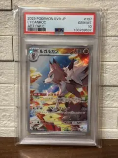 2026年最新】ルガルガンGX HR SM2L 058/050 PSA10の人気アイテム