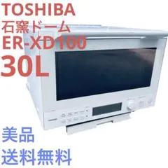 8r5.TOSHIBA オーブンレンジ ER-XD70(W) 2023年製 - メルカリ
