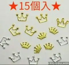ネイルパーツ　王冠