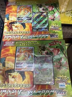 リザードンVSTAR VS レックウザVMAX スペシャルデッキセット　2箱