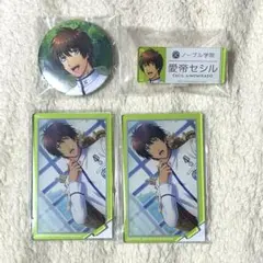 うたの☆プリンスさまっ♪ 愛島セシル 4点セット