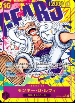 ARS10】ギア5ニカ 新時代の主役 SEC パラレル OP05-119 - メルカリ