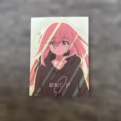 ぼっちざろっく　後藤ひとり