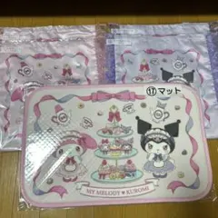 マイメロディー　クロミ当たりくじ フリルトート マット　5点