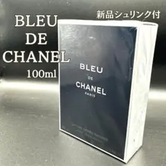 【未開封】CHANEL BLEU DE アフターシェイブローションN 100ml