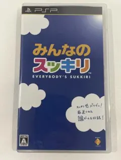 みんなのスッキリ PSP