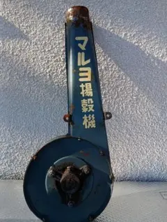 2025年最新】農機具 古民具の人気アイテム - メルカリ