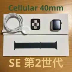 【美品】Apple Watch SE 2　GPS+Cellular・40mm