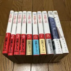チャイクロ 全11巻セット - メルカリ