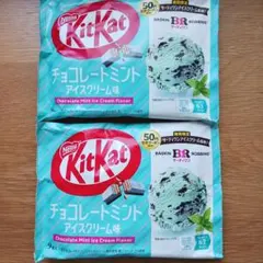 KitKat サーティワンコラボ　チョコレートミント アイスクリーム味 2袋のサムネイル