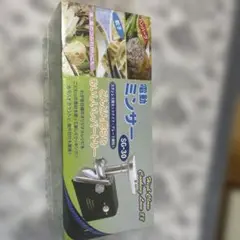 電動ミンサー SG-30 High Class Cooking Love 88 電動ミンサー SG-30 High Class Cooking Love 88 - メルカリ