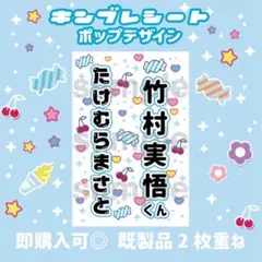 M♡さま専用♡キンブレシート オーダーページ - メルカリ