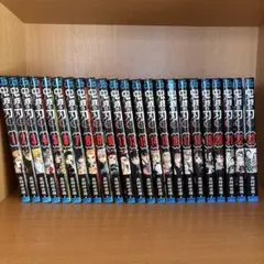 鬼滅の刃 全巻セット 1-23巻